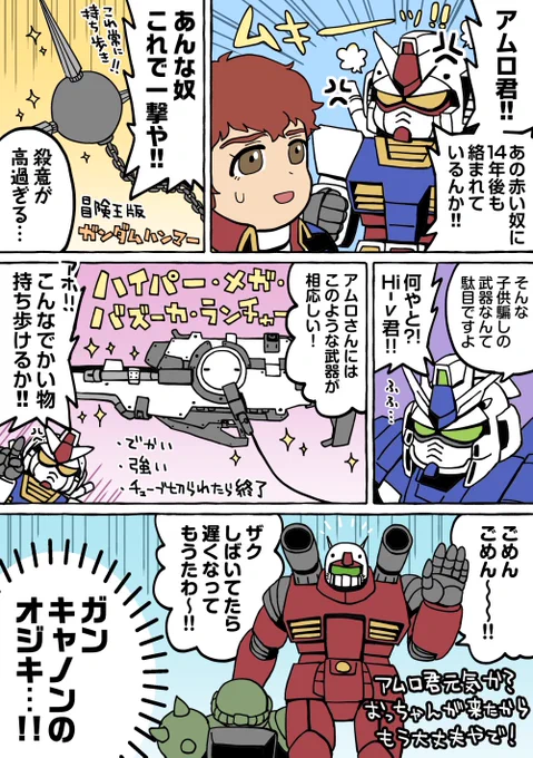 MS(めっちゃしばき)隊 