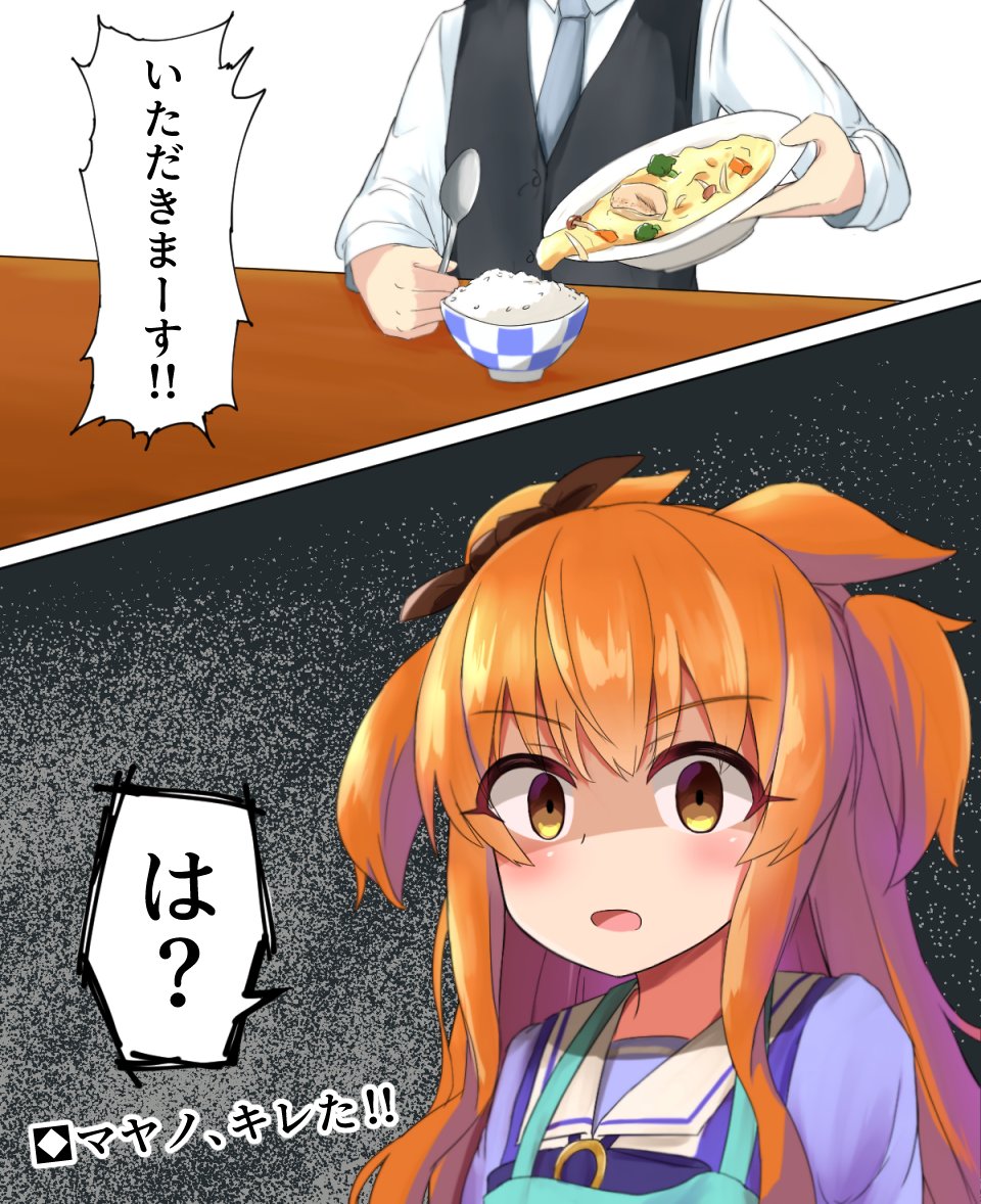 シチューご飯だけは許せなかったマヤちん
#ウマ娘プリティーダービー #ウマ娘 #マヤノトップガン 