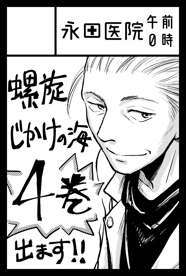 来年2月のコミティア139申し込みました
4巻出します 出す 