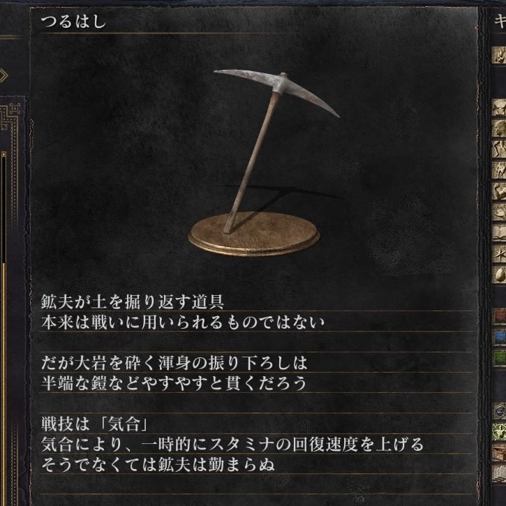 ダクソ考察まとめ Twitter