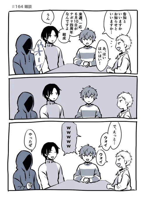#️⃣164
ここほのぼのした 