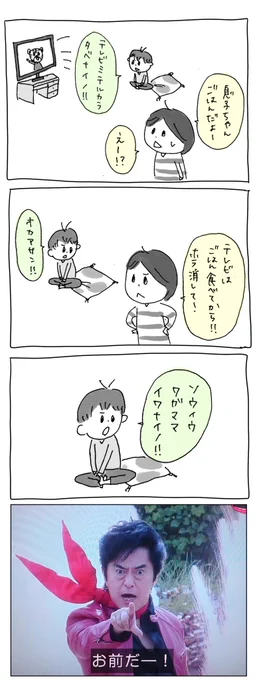 大声でた
#育児漫画 