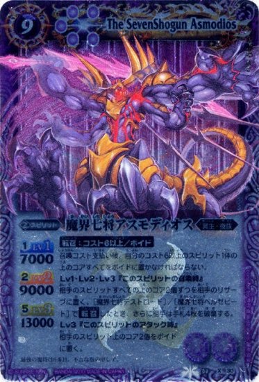 تويتر Ruunosu على تويتر Bs Official 四本腕 ダブルシンボル コア２個外し 手札４枚破棄 もしかしてアスモディオスでは T Co Woybdq9fcy