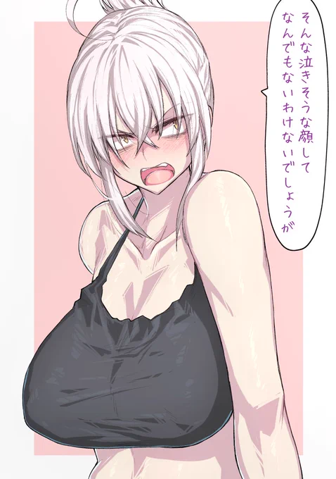 ぐだ邪ン漫画『私の前でだけは無理をしないで』#FGO 