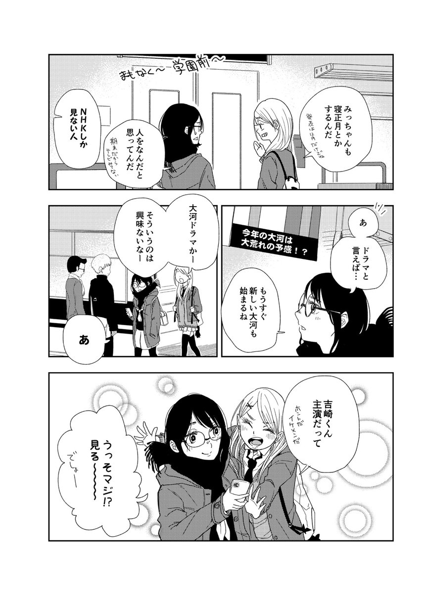 ともことみつきが学校に登校するだけの漫画2
#漫画が読めるハッシュタグ 