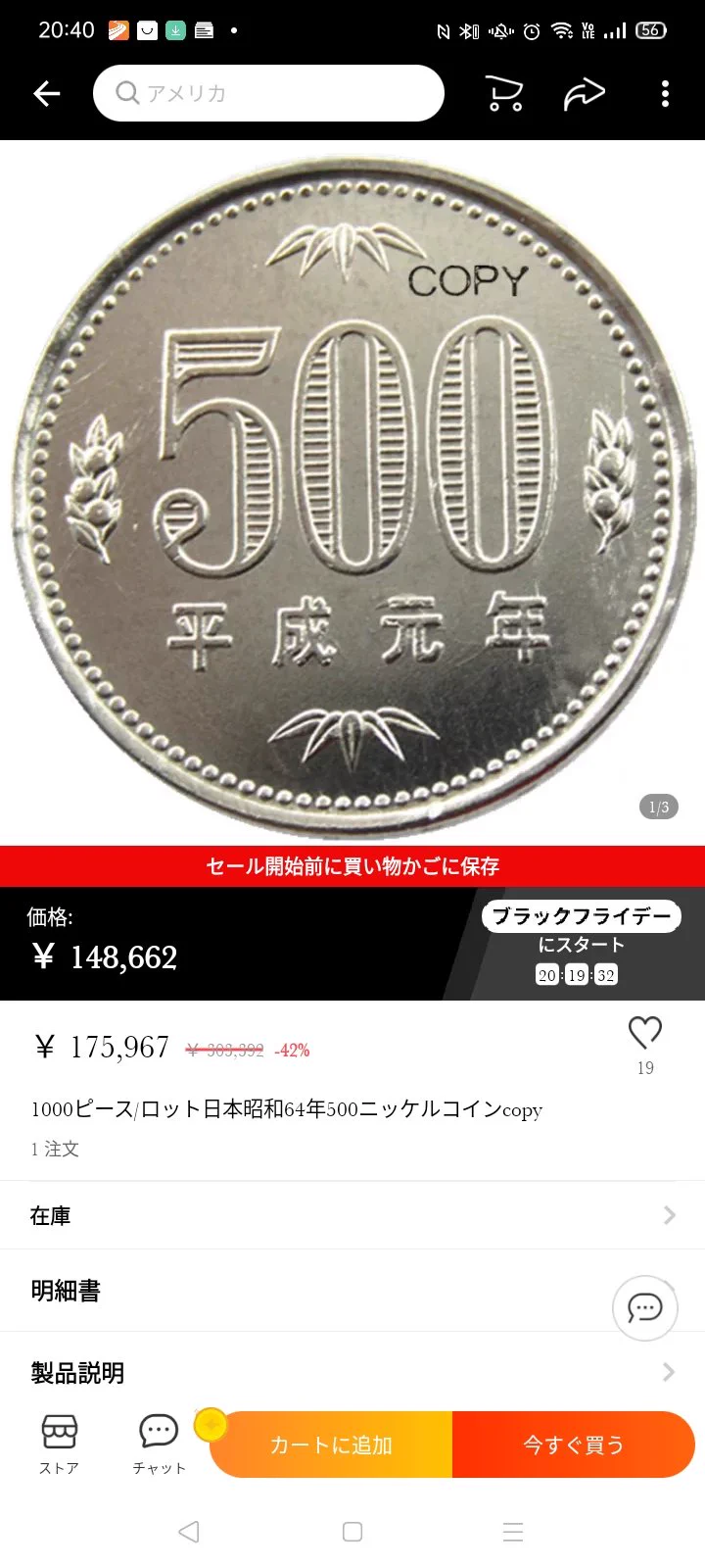 偽造500円硬貨が出回っている！？それについてのまとめがこれ！