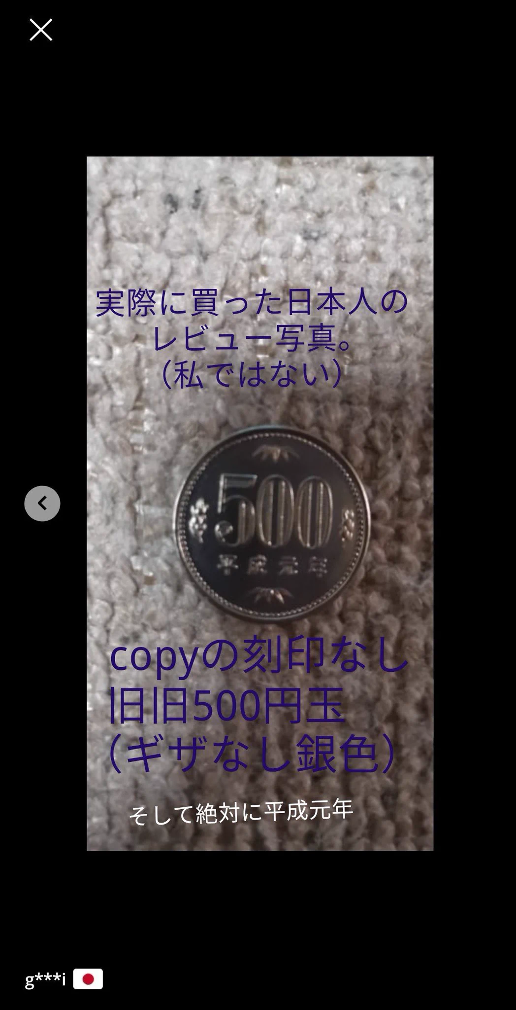 偽造500円硬貨が出回っている！？それについてのまとめがこれ！