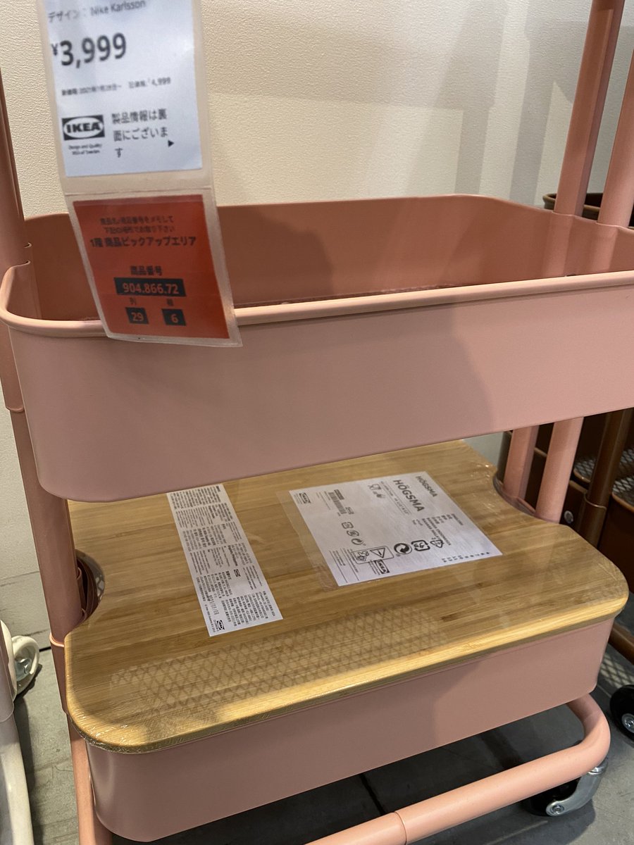 sonor_ichi's tweet photo. IKEA ロースフルトがお買い得でした!
…ですが、
ホーグスマを1番下に使いたい方は
要注意⚠️
大きいサイズは1番下にも天板が
はめられますが、
小さいサイズは画像のように
落ちてしまいます…。
#IKEA #ワゴン
#HOGSMA #ホーグスマ
#RASHULT #ロースフルト https://t.co/AxZzuyNkdI