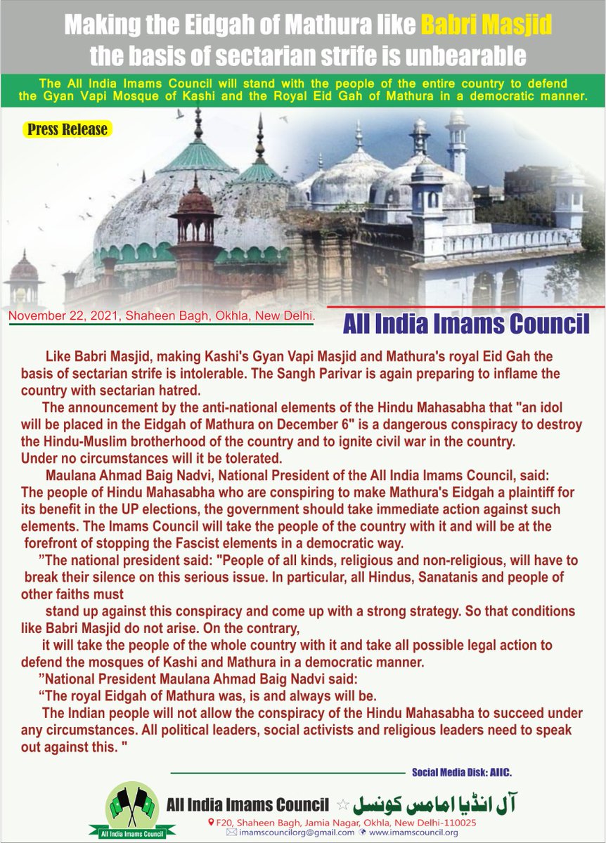 AhrarHanif's tweet photo. Hindu M.sabha's announcement to place n idol in d royal EidGah of Mathura is a betrayal of d country nd d constitution.
 Like Babri Masjid &amp; if any mosque is toyed with, then d AIIC will take the people of d whole country with it &amp; give a blunt answer.
 #MathuraKanshiMasjid https://t.co/Odfunz4157