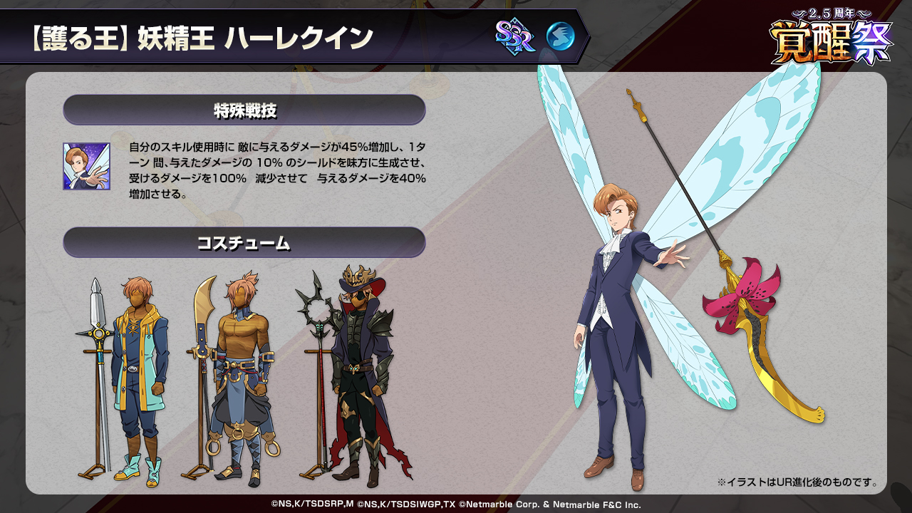 ট ইট র グラクロ攻略 Gamewith 新キャラは妖精王ハーレクイン スキルは全体強撃と全体切断持ち 必殺技で味方デバフ解除と敵のバフ解除ができる上に 解除したバフの数だけダメージ量up 特殊戦技で攻撃時に自らのダメージを増加でき 味方にシールドも
