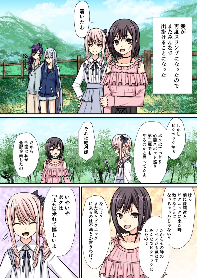 プロセカ　ニーゴ　まとめ Post by 🧸 on X: ニーゴまとめ