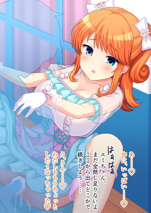 【R18/NSFW】
パーティー中にエミちゃんとしちゃう絵を描いてみました。(2/2) 