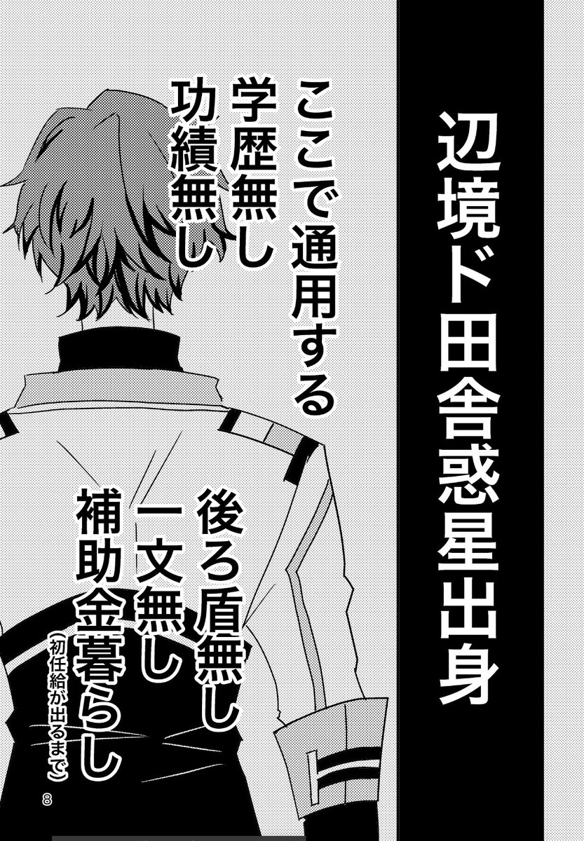 直也が研究院入りした時の話(強めの幻覚)を一生懸命描いています(1/2) 