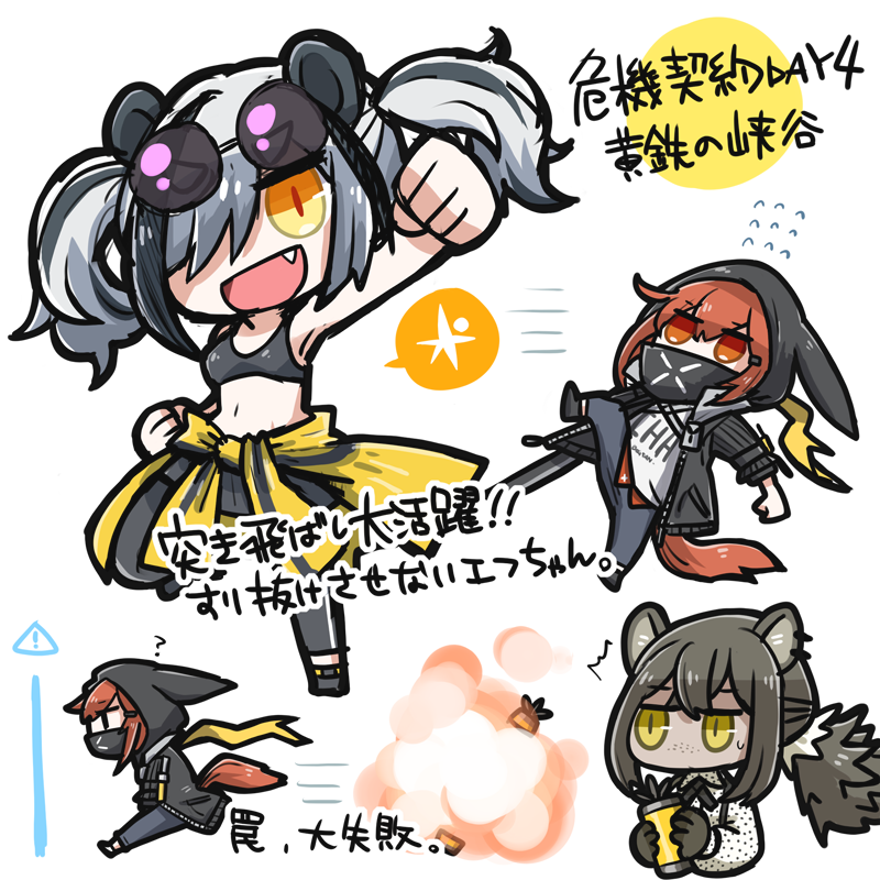 ひと足早いけど危機契約お疲れさまでした、デイリーを毎日頑張ったよ記録です(1/4)
#アークナイツ 
