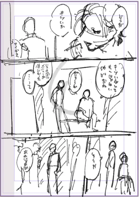脳死で考えたミニネームと見返して気に入らなさすぎたので修正したやつ 間とるの好きなほんと 