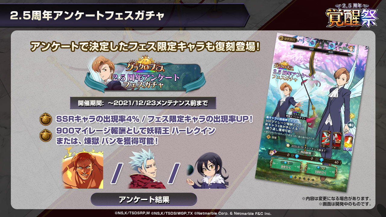 グラクロ攻略 Gamewith 妖精王ハーレクイン 覚醒キング と エスカノール バン マーリンが含まれている グラクロフェスガチャが開催 900マイレージでハーレクインorバンを選択可能です T Co J21qjxo1a3 Twitter