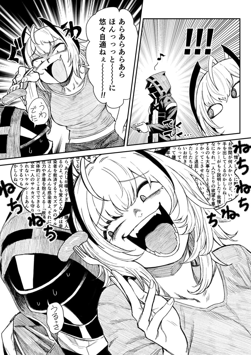 なかよし☺ 