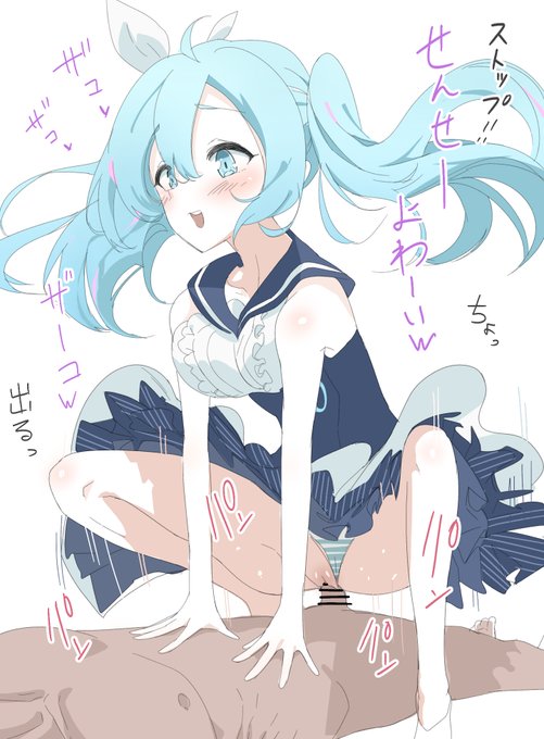 ブルアカ ミクちゃ! 