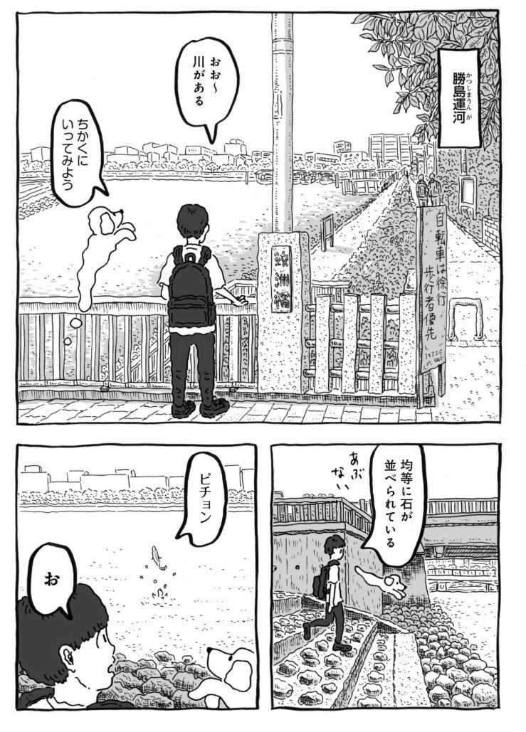 【マンガのお知らせ】

『ゆうれい犬と街散歩』
第4話 鮫洲編が公開されました。
ネタバレですが海に行きます。

『路草』ゆうれい犬と街散歩 第4話
https://t.co/cV6r7G7XmJ 