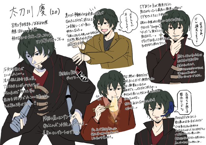 太刀川慶のtwitterイラスト検索結果