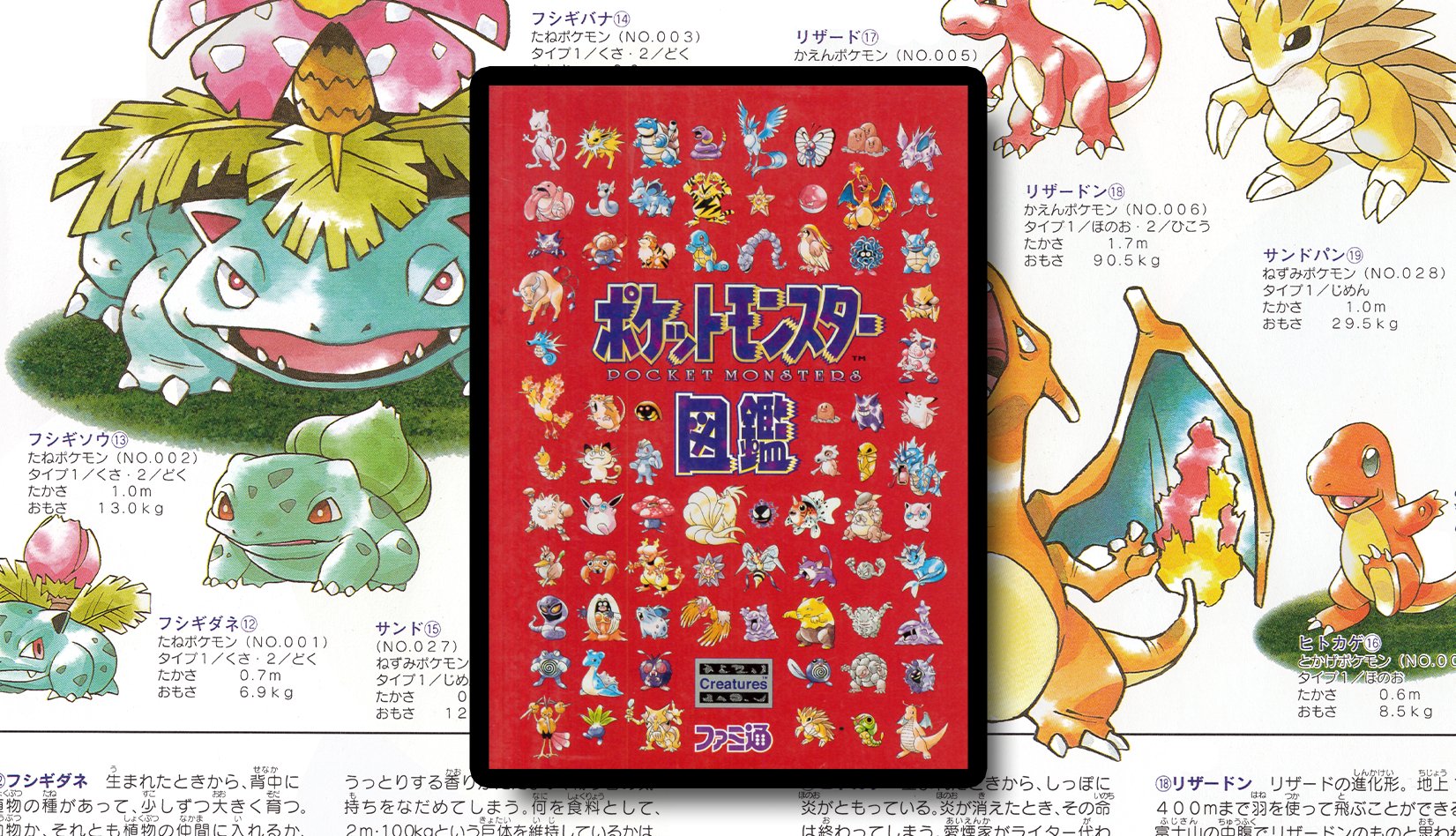 Dr Lava Lost Pokedex Text Four Months Ago Dykg Teamed Up With Nob Ogasawara To Translate A 47 Page Japan Only Pokedex We Made A Video Trilogy Covering The Full Translation