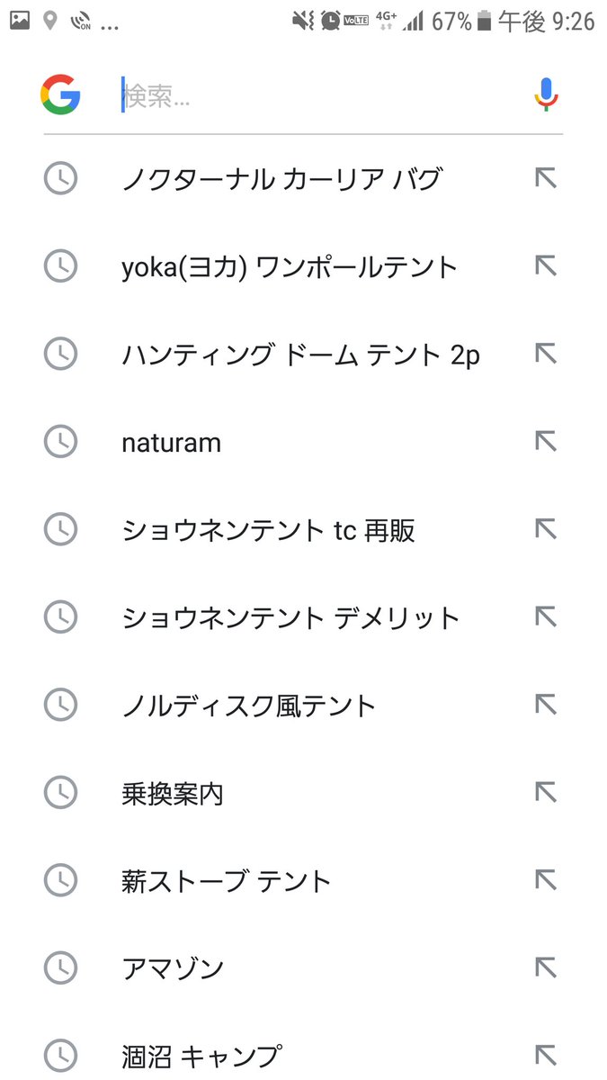 最近の傾向