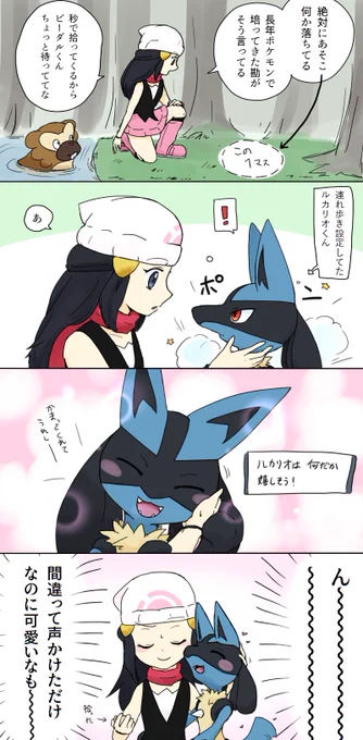 連れ歩きしてると間違って話しかけちゃう事あるけどポケモンちゃんたちが可愛いからいいやってなる 