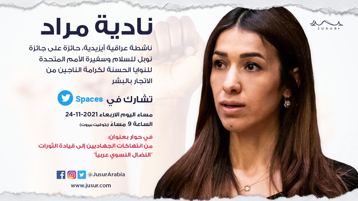 من انتهاكات الجهاديين إلى قيادة الثورات... النضال النسوي عربياً
شاركونا الحوار عبر Twitter Spaces  ✨ 
🕚 الأربعاء 9 مساء بتوقيت بيروت
🔗 رابط الحلقة x.com/i/spaces/1MYxN…