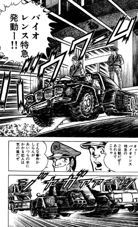 元ネタ中島徳博先生 掲載誌は主には 少年ジャンプー 代表作 アストロ