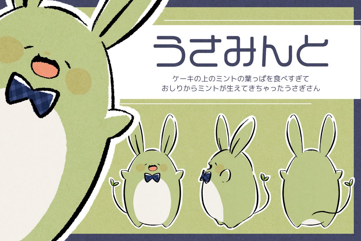 うさみんと🌱@かわいいうさたんVtuber tweet media