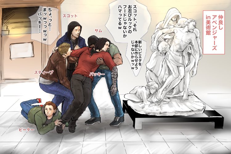 手前味噌ですがこの仲良しグループin美術館をaベンジャーずパロしてた事あったの思い出しまして🤣glrのメンズジムリでもやりたい❣️ 