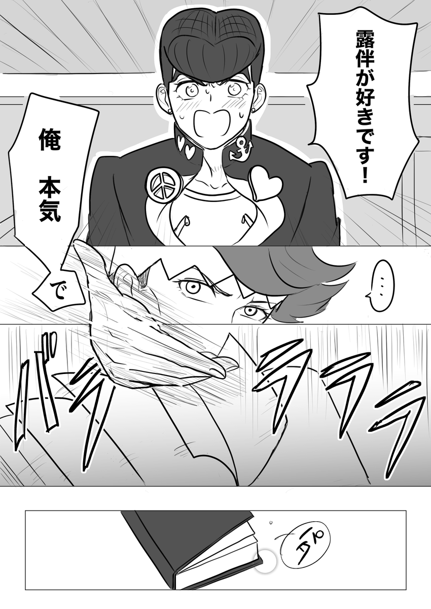仗露(1/2)
ドラマ版の🚪演出見て描きたくなったやつです 