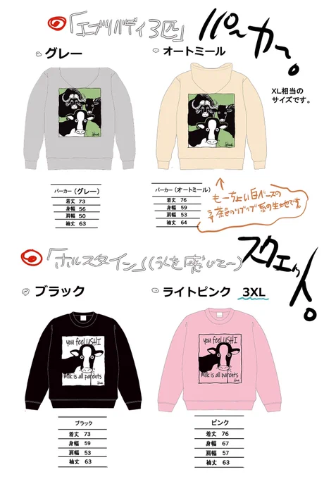 うし祭り最後の出荷こちらの6点になります。BOOTH倉庫さんから引き上げたものと最後なのでサンプルで作ったシルクスクリーン二点、どれも一点ずつになりますが26日21時よりBOOTHで販売開始します。よろしくお願いします🐮

画像4枚目はインクジェット印刷のサンプルです。 