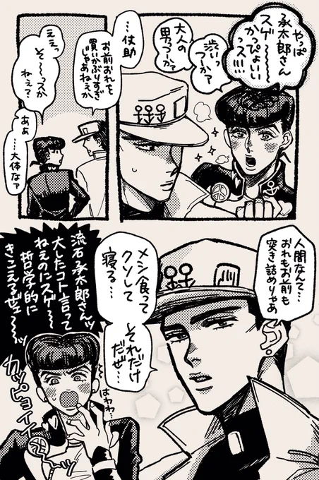 甥+叔父 