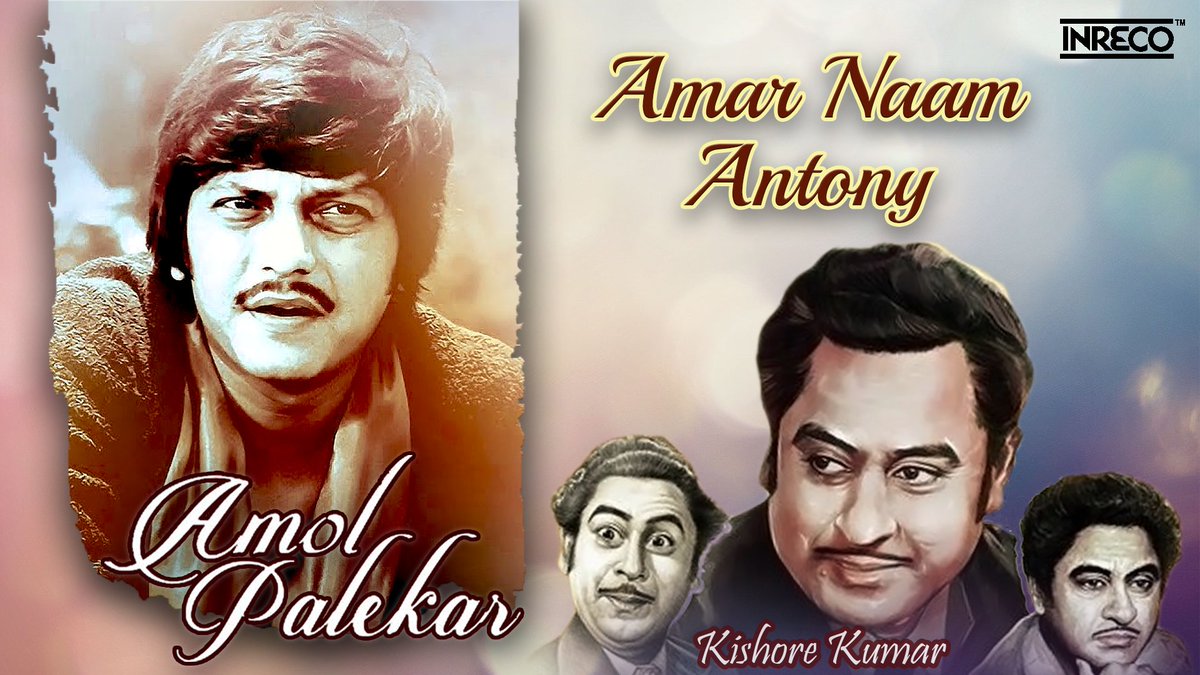 Happy Birthday, #AmolPalekar . 
.
.
.
.
#kishorekumar #filmsong