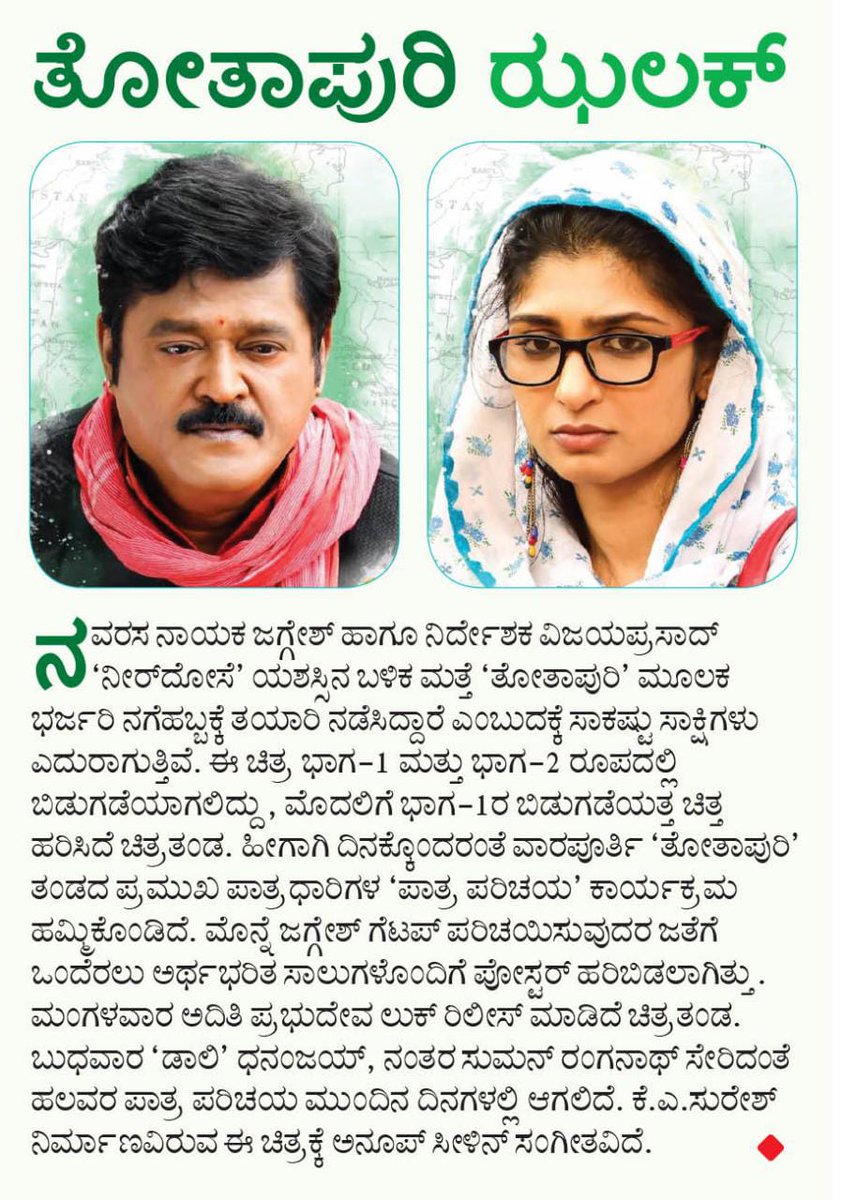 fans_jaggesh's tweet photo. ಸಂಯುಕ್ತ ಕರ್ನಾಟಕ
@Jaggesh2 @dasadarshan @NavarasaB @navarasanayaka @NavarasaC @jaggeshfans @Jaggannafcb @JaggeshFCKodagu @JaggeshFCsmg 
#jaggesh #jagganna #Jaggesh #Jagganna #navarasa #navarasanayaka #navarasanatanasarvabhouma #actor #legend #kannada #Kannada #karnataka #Karnataka https://t.co/QaQUtiyAxr