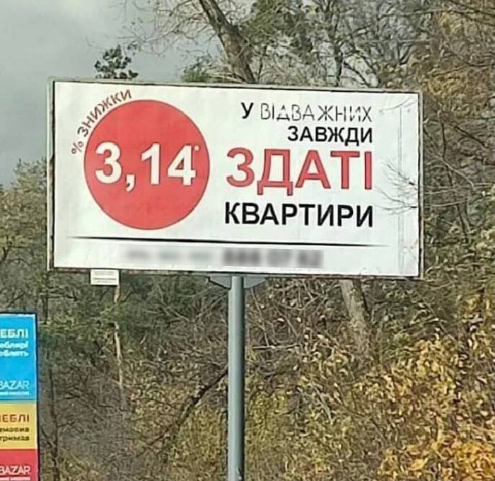 Интересная реклам на Украине