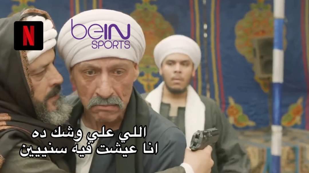 arabmemesss's tweet photo. ايجى بيست تبدأ في عمل موقع خاص لمشاهدة المبارايات https://t.co/EXqXpP4zFj