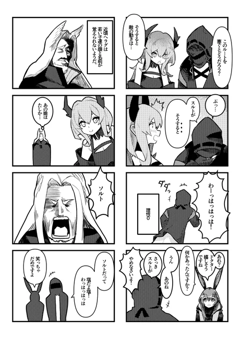 #アークナイツ
気ままにアークナイツ4コマ劇場18 