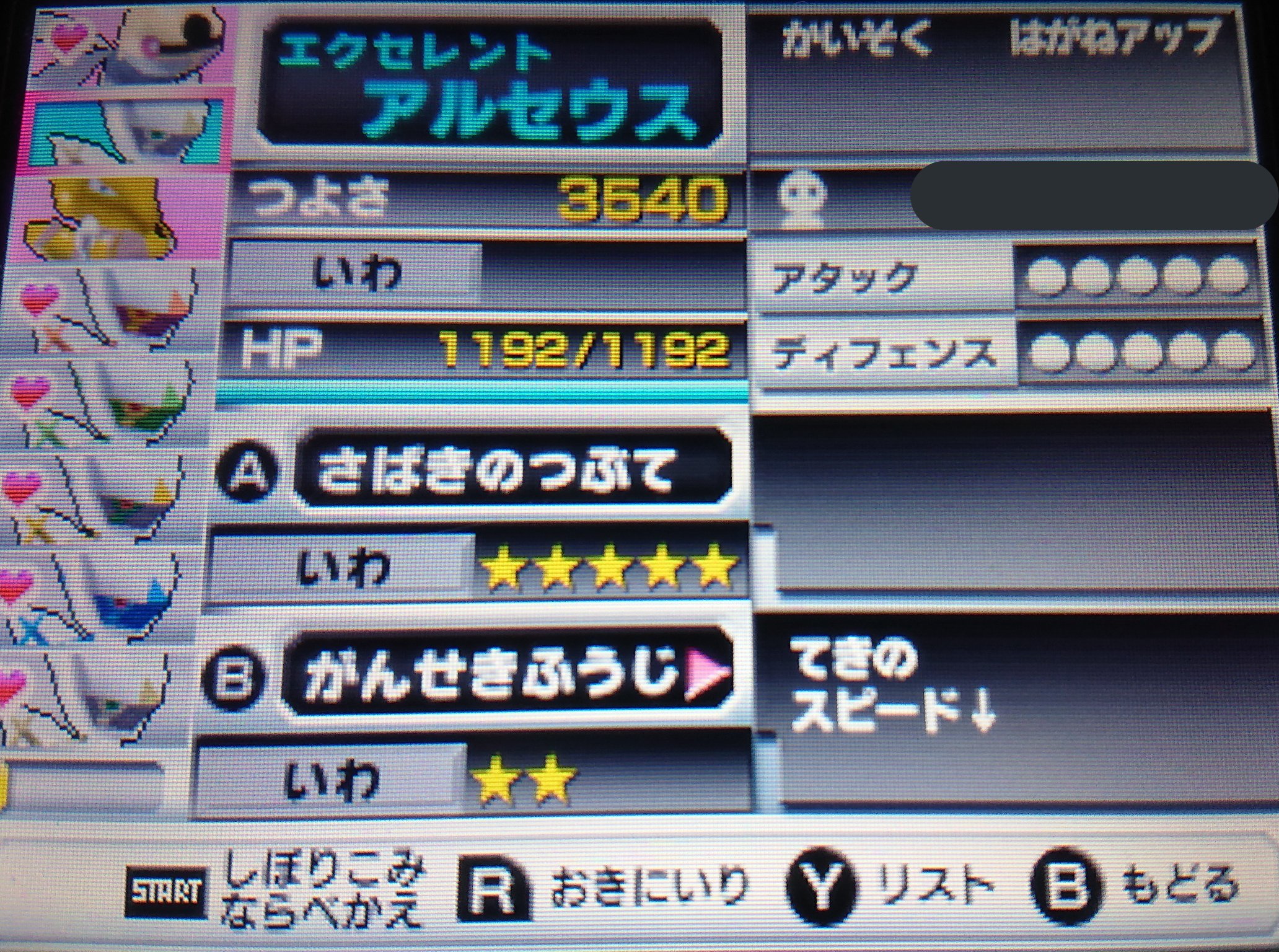 くーは サビまた出た 青は快速と鋼アップ 岩アップ 付くまで粘る スーパーポケモンスクランブル T Co Bghde9hkzl Twitter