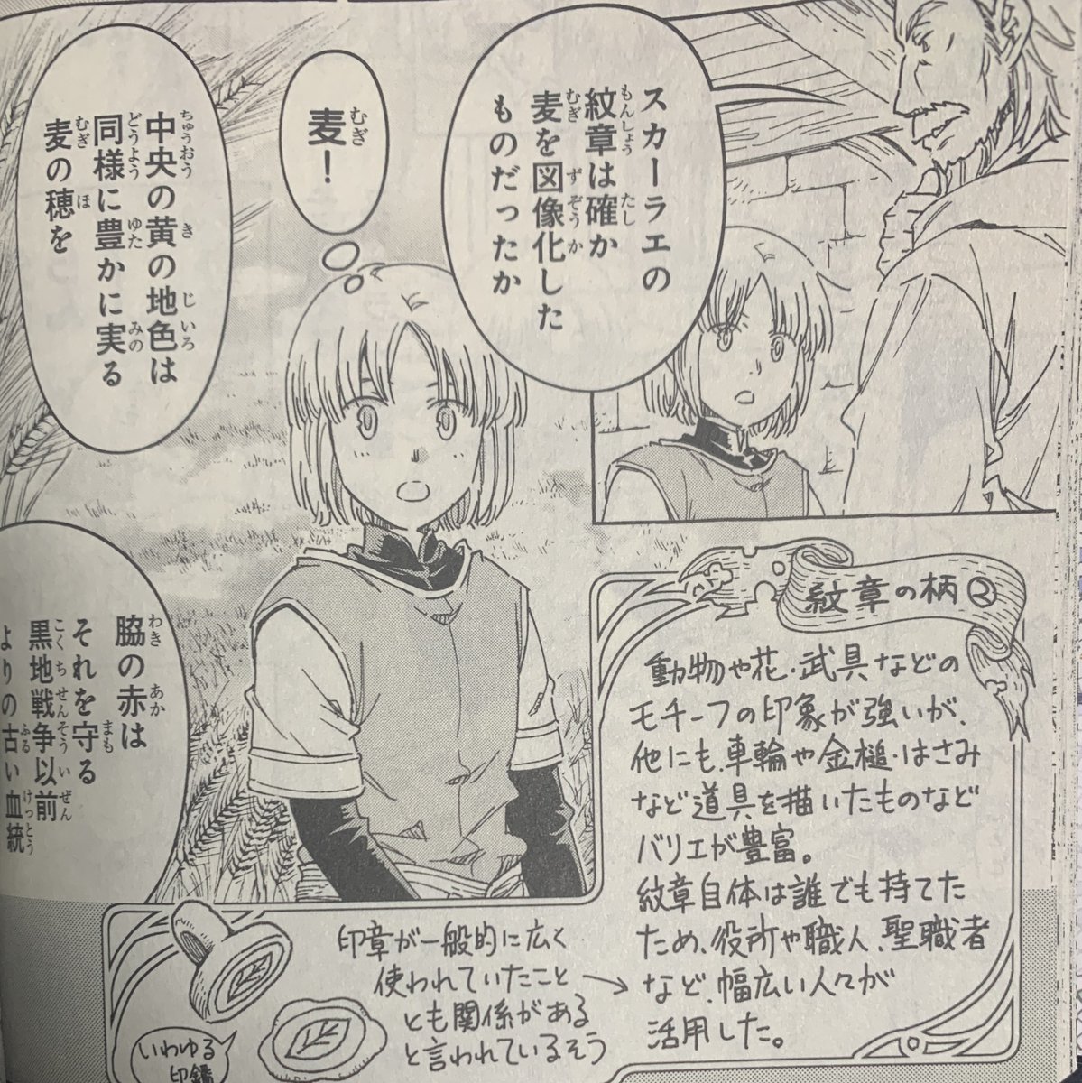 本編内に出てくる手書きのテキストがめっちゃいい味出てるんだよなあ
1話はこちらから読めます
https://t.co/cVhtefidF8 