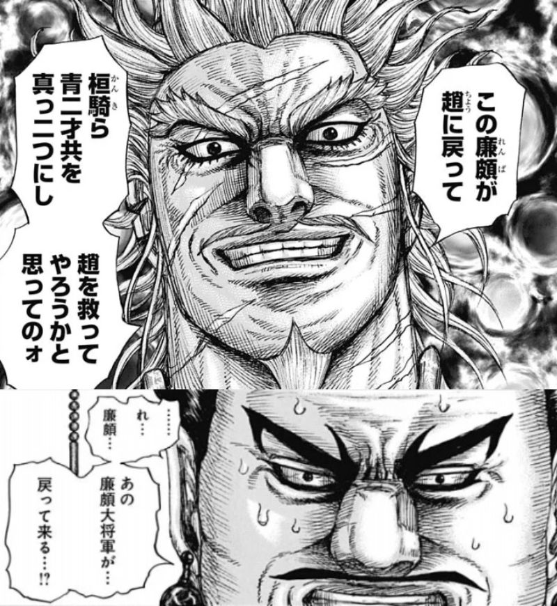 キングダム702話あらすじ予想 李牧は郭開に不信感を抱く 漫画キングダム 呪術廻戦考察サイト