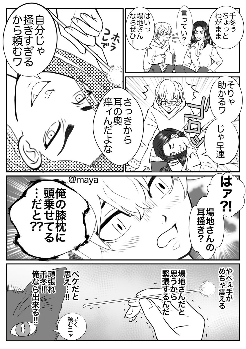 #ばじふゆワンウィーク
お題「わがまま」
まだ両片思いの ばじふゆ
🐺→←←←❄️ぐらいかも 
