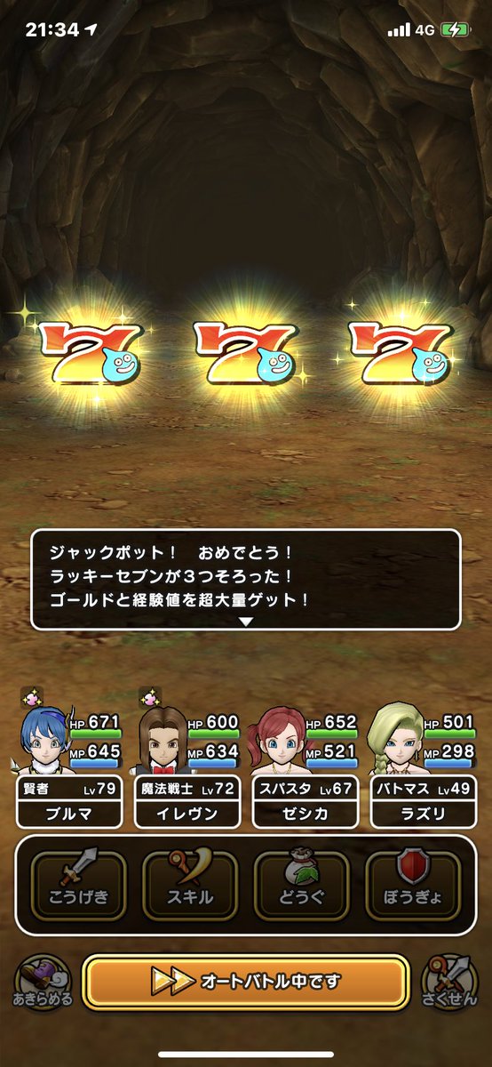 pregograzie8343's tweet image. 777で当たりましたー
サントリーコラボは全然当たらんけど
#ドラクエウォーク