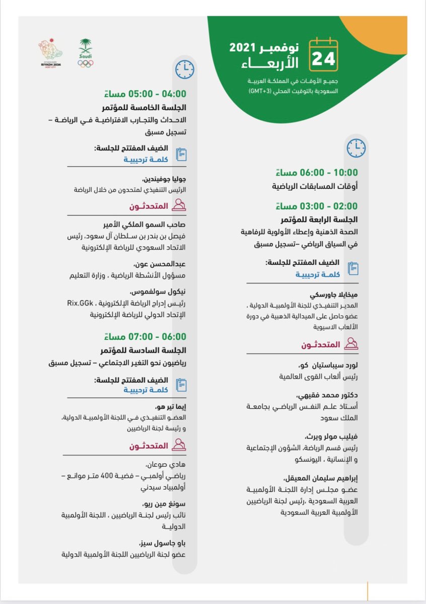 World Virtual Youth Festival tweet media