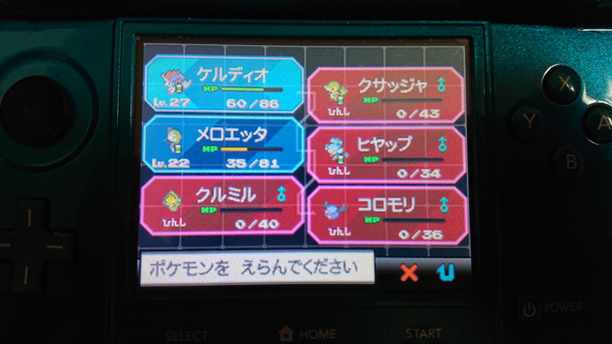 ポケモンホワイト Twitter Search Twitter