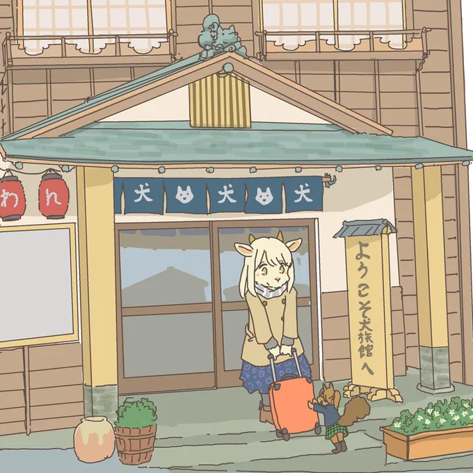 旅館に来たの回 