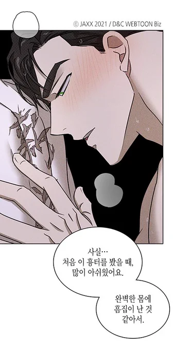 등을 쓰담고 있다는 건 설마 후배.,, 읍읍!
욕실에서 매튜랑 진청우랑 뒤로 읍읍! 