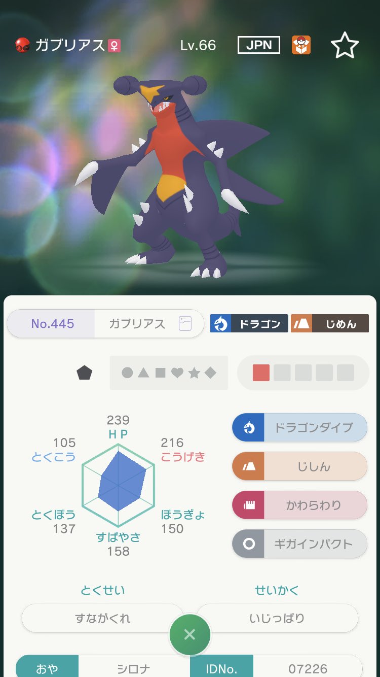 Ma 出 配布シロナガブリアス 配布エーテル財団の色シルヴァディ 剣盾でお渡し 求 sp6vメタモン T Co kttq56q3 Twitter