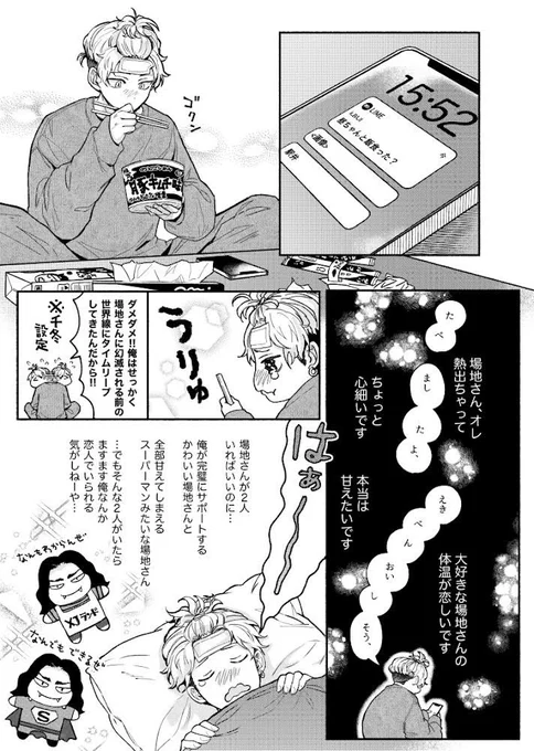 サンプル(3/3)支部リンク▶︎ https://t.co/leGTTj5IeM 